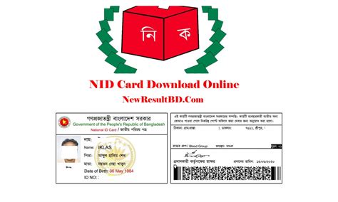 nid card bangladesh download